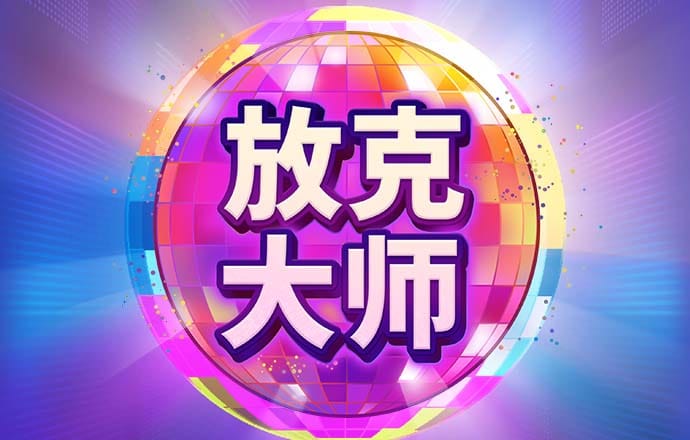 pg麻将胡了app下载